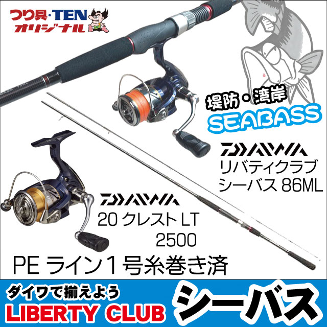 つり具 ｔｅｎ ｅｃ本店 ダイワ シーバス釣りセット Peライン付 リバティクラブシーバス８６ml クレストlt２５００ Peライン１号付