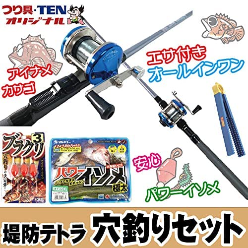 テトラ釣り 穴釣り 中通し カーボンテトラ竿 ocean インナーテトラ 110（ブラック） カタログギフトも！ - ロッド、釣り竿