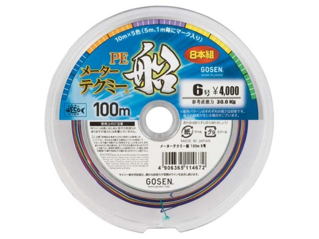 つり具・ＴＥＮ ＥＣ本店 /ゴーセン／ＧＯＳＥＮ メーターテクミー船 連結１巻／１００ｍ巻 ６．０号 （船釣り用８本組ＰＥライン １０ｍ×５色）