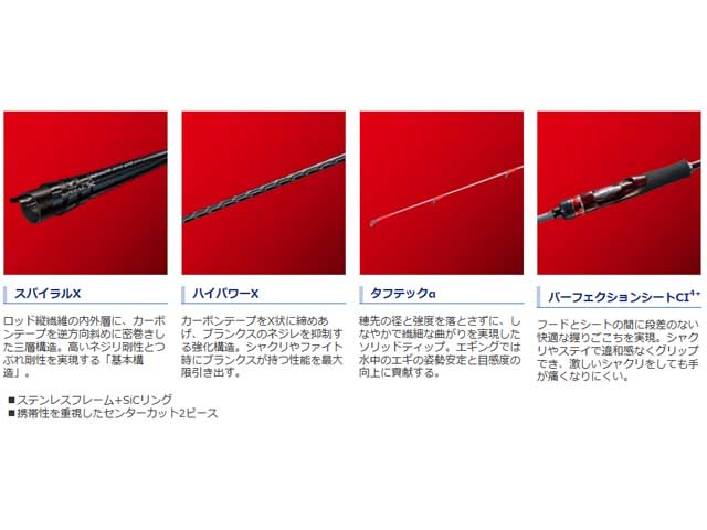 つり具 ｔｅｎ ｅｃ本店 シマノ ｓｈｉｍａｎｏ セフィア ｓｓ ティップエギング ｓ６６ｍ ｓ １９年モデル ティップランエギング専用ロッド