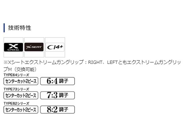 つり具・ＴＥＮ ＥＣ本店 /シマノ／SHIMANO ミッドゲーム ＳＳ タイプ