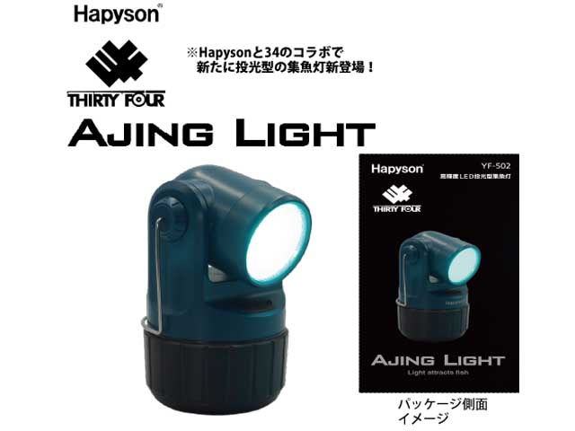 つり具・ＴＥＮ ＥＣ本店 /ヘッドライト・ランプ