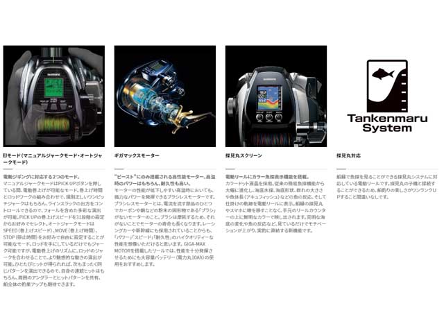 つり具・TEN EC本店 /シマノ／SHIMANO ビーストマスター 3000EJ （21年モデル 右巻き 電動ジギング対応可 電動リール）