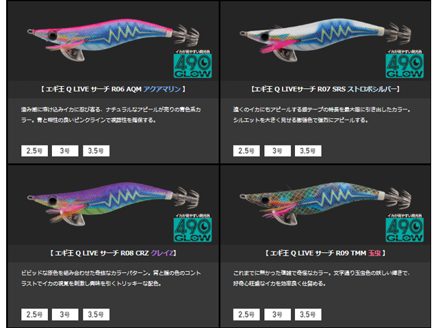 超目玉枠】 エギ王Q LIVE 490グロー ルアー用品 - www