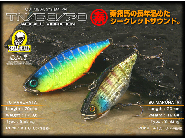 つり具・ＴＥＮ ＥＣ本店 /ジャッカル／Jackall ＴＮ７０ マルハタサウンド （TN70 MARUHATA ７０ｍｍ／１７．３ｇ）  カラー／マルハタ赤金ギル