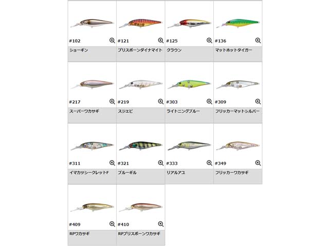 つり具・ＴＥＮ ＥＣ本店 /エバーグリーン／ＥＶＥＲＧＲＥＥＮ スーパースレッジ ノーマルカラー (６．０ｃｍ／５．０ｇ／サスペント)  カラー／＃４０９-ＲＰワカサギ