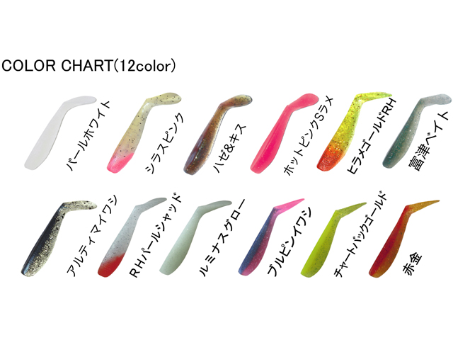 つり具・ＴＥＮ ＥＣ本店 /マーズ／ＭＡＲＳ ローリングシャッド Ｓサイズ （７８ｍｍ ROLLING SHAD シーバス・フラットフィッシュ用ワーム）  カラー：チャートバックゴールド