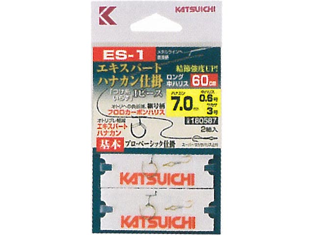 つり具・ＴＥＮ ＥＣ本店 /カツイチ／KATSUICHI ES-1 エキスパートハナカン仕掛 ワンピース （２組入 鮎・友釣り用鼻カン仕掛け） サイズ： ハナカン：７．０号-中ハリス：０．６号-サカサ：３号