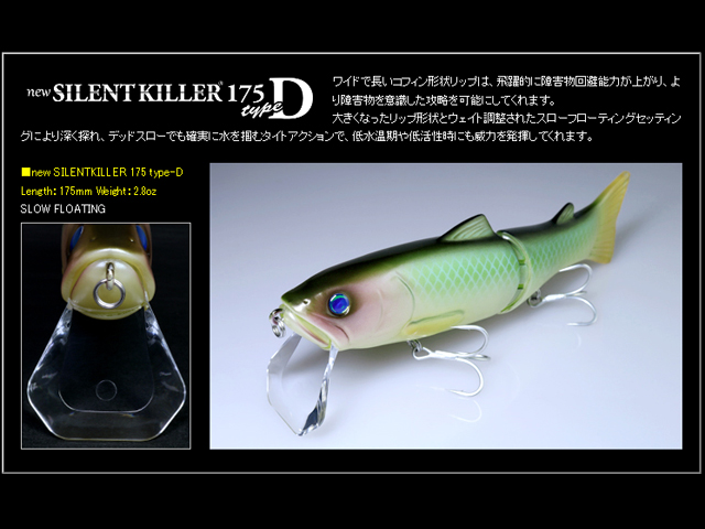 つり具・ＴＥＮ ＥＣ本店 /デプス／ｄｅｐｓ ＮＥＷサイレントキラー １７５ タイプ-Ｄ （１７５ｍｍ／２．８ｏｚ／スローフローティング）  カラー／２１-ワイルドスケール