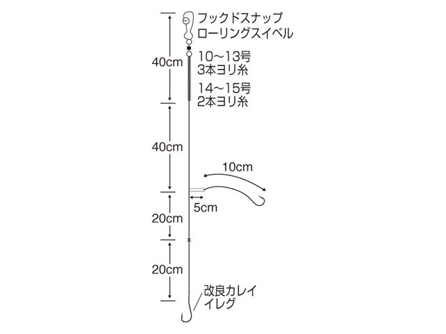 カレイ用 14号 トリプル天秤 スネーク仕掛 森源釣漁具 毛針 リード釣