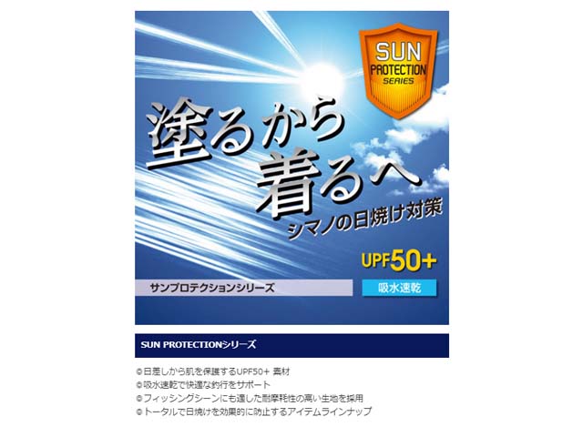 つり具・ＴＥＮ ＥＣ本店 /シマノ／SHIMANO AC-064Q サンプロテクション ネッククール サイズ：フリー （SUN PROTECTION）  カラー／ネイビーストレイタム