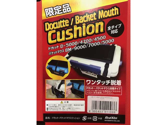 安い バケットマウス7000 クッション