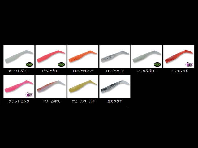 つり具・ＴＥＮ ＥＣ本店 /ドリームアップ／ＤｒｅｅｍＵＰ ドリームシャッド ３インチ （ＤｒｅｅｍＳＨＡＤ 3inch ヒラメ・マゴチ用ワーム）  カラー：０５：アラハタグロー