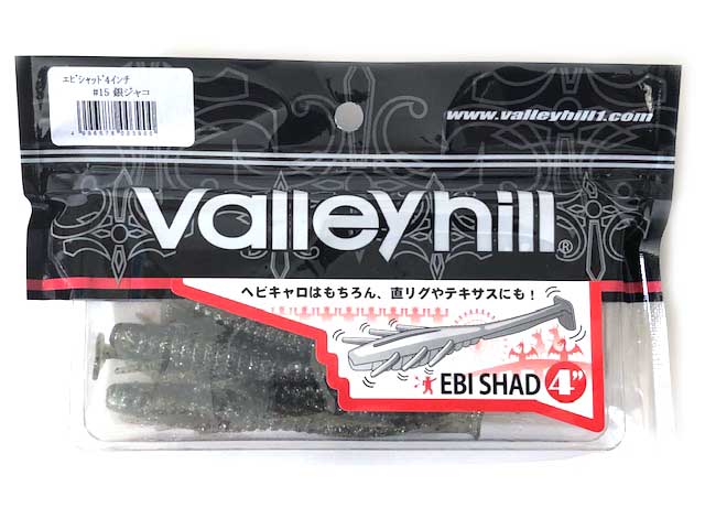 つり具・ＴＥＮ ＥＣ本店 /バレーヒル／ＶａｌｌｅｙＨｉｌｌ エビシャッド ４インチ （EBI SHAD ４．０inch ヘビキャロ専用ワーム  入数：７本） カラー／１５：銀ジャコ