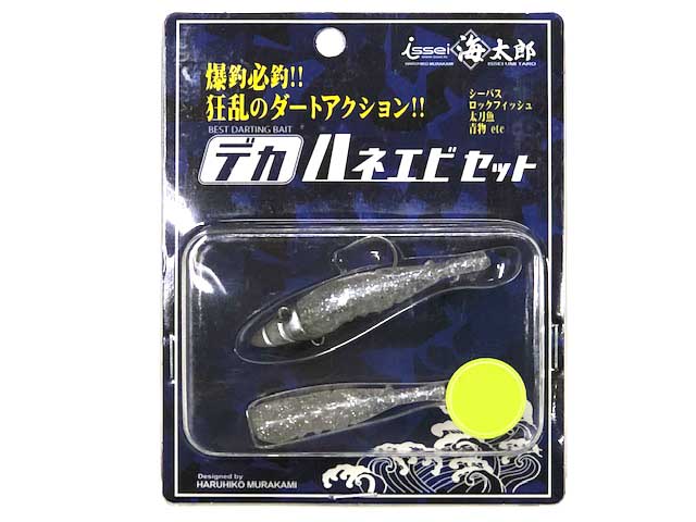 つり具・ＴＥＮ ＥＣ本店 /一誠／ＩＳＳＥＩ 海太郎 デカハネエビセット １０ｇ＃１／０ ＋ ２インチ  （ライトソルト用ダーティングジグヘッド+ワーム） カラー／＃０４０：オキアミグロー