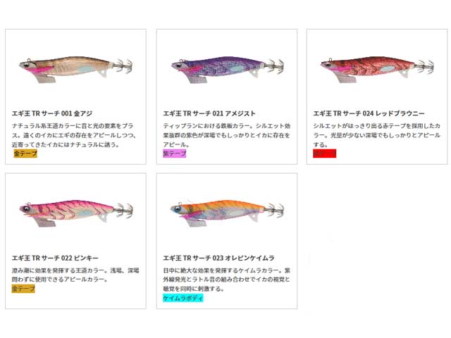 エギ王TRサーチ オレピンケイムラ 3.5号 3号 各4本ずつ計8本