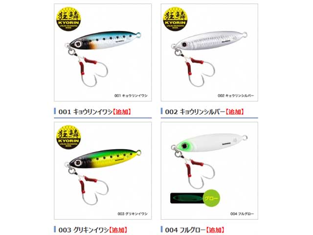 つり具 ｔｅｎ ｅｃ本店 シマノ Shimano Jm 505q コルトスナイパー ワンダーフォール ５０ｇ 追加カラー ショアジギング用メタルジグ カラー ００１ キョウリンイワシ 狂鱗