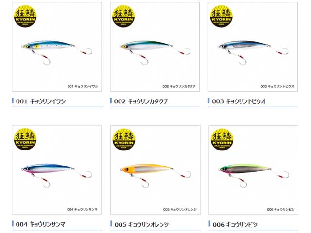 つり具・ＴＥＮ ＥＣ本店 /シマノ／SHIMANO XU-T22S オシア モンスタードライブ ＨＤ ２２０Ｆ  （２２０ｍｍ／１３８ｇ／フローティング） カラー／００１：キョウリンイワシ（狂鱗）