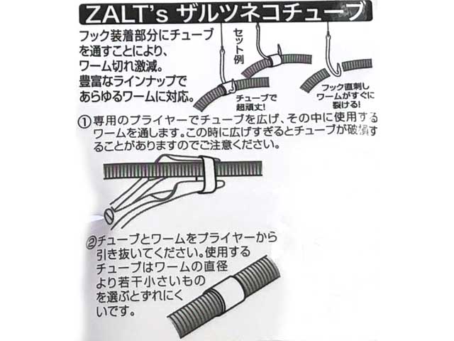 つり具 ｔｅｎ ｅｃ本店 ザルツ Zalt S ネコチューブ 青木大介モデル ネコリグ用シリコンチューブ Dstyleコラボ バスワーム用 サイズ 内径 ６ ０ｍｍ 長さ ２ｍｍ 入数 ２０本